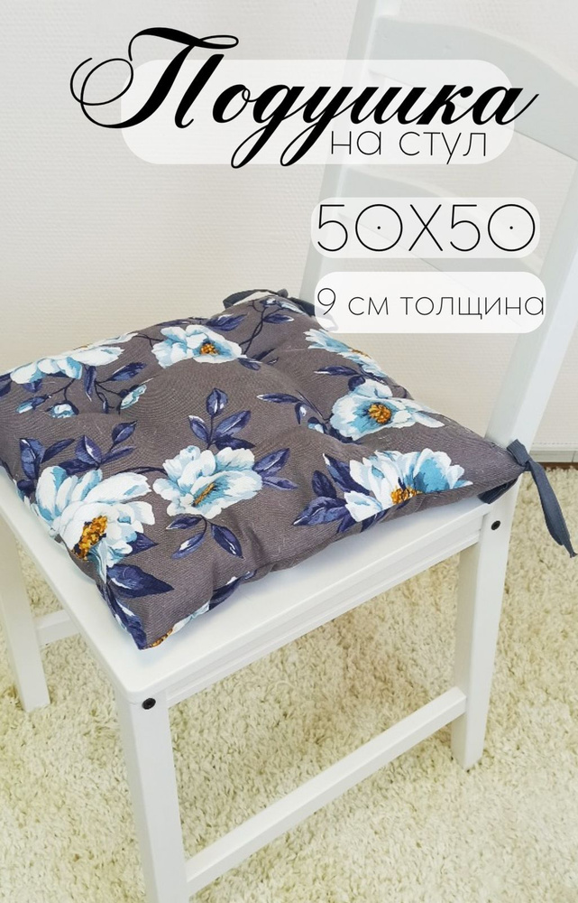 Кружева Подушка на стул подушка 50x50 см #1