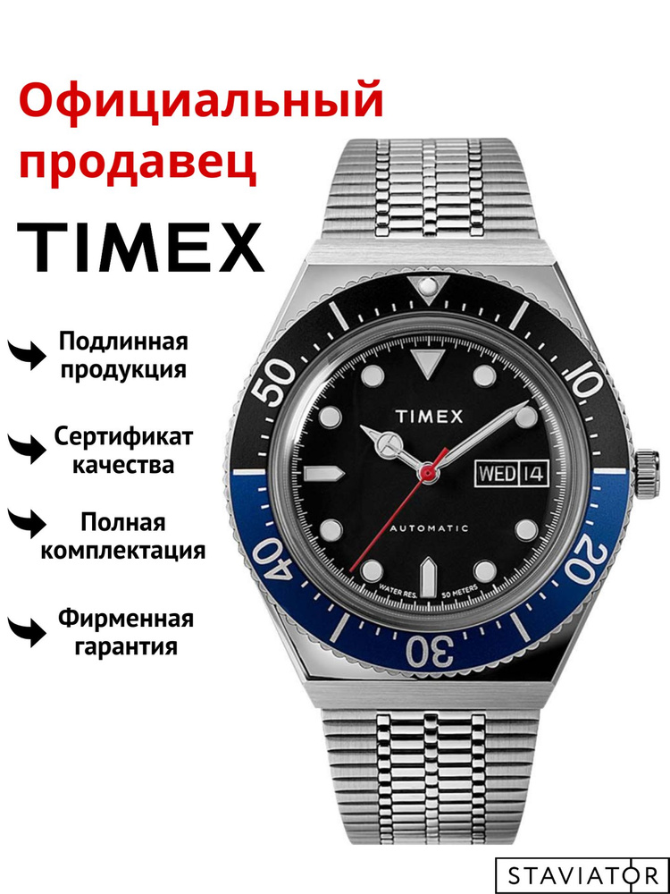 Американские мужские наручные часы Timex M79 Automatic TW2U29500 #1