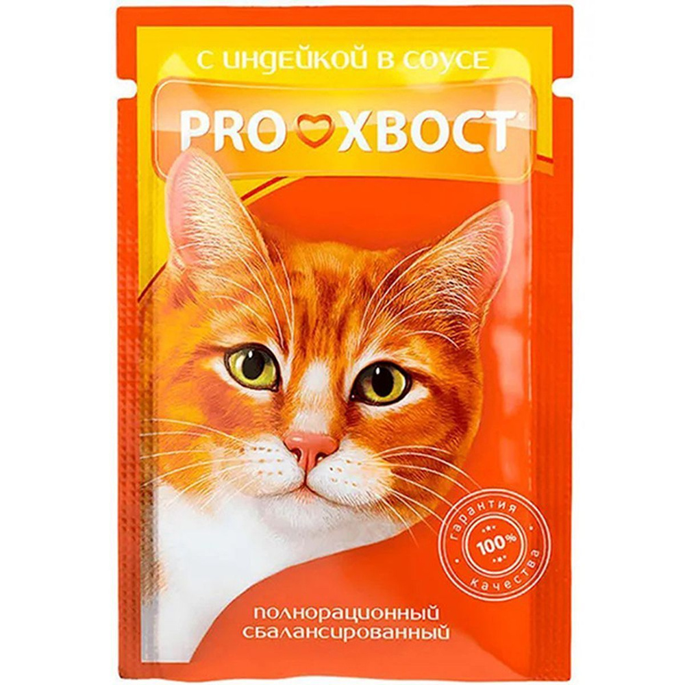 Корм влажный для кошек ProХвост, индейка в соусе, 85г, 5 шт #1