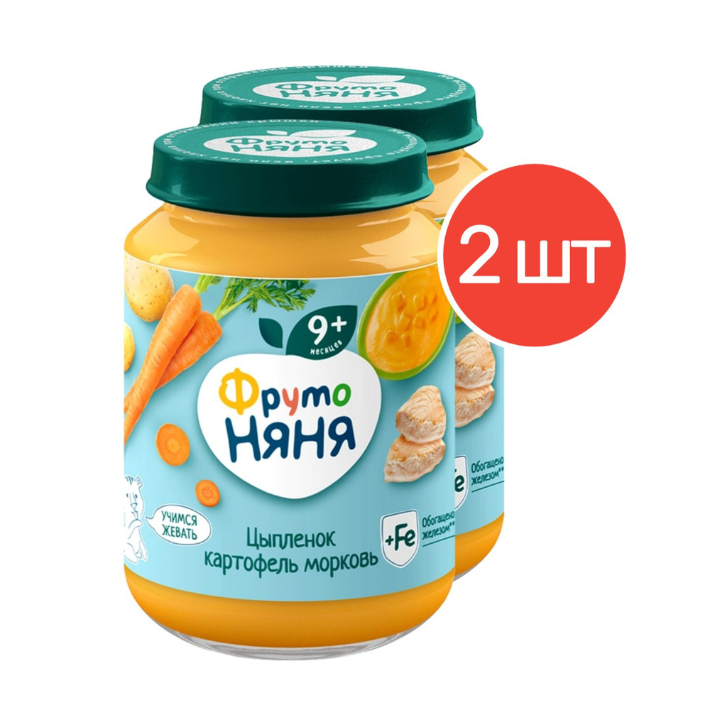 Пюре детское ФрутоНяня цыпленок, картофель, морковь 190 г 2 шт  #1