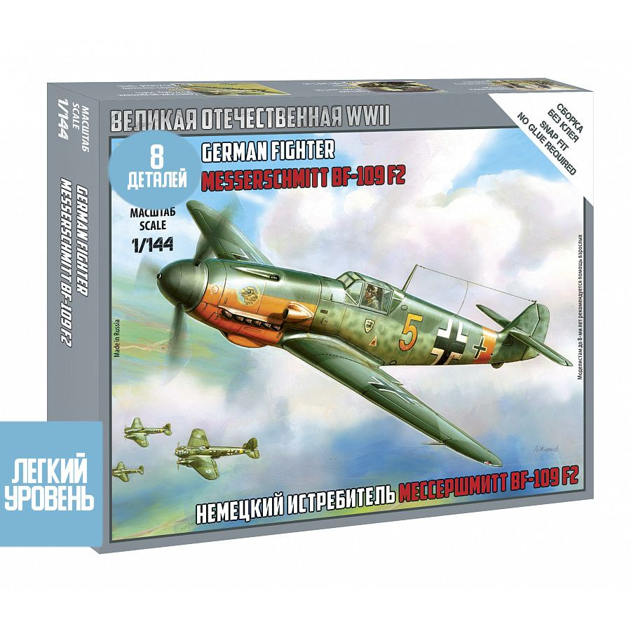 Сборная модель Немецкий истребитель "Мессершмитт" BF-109 F2  #1