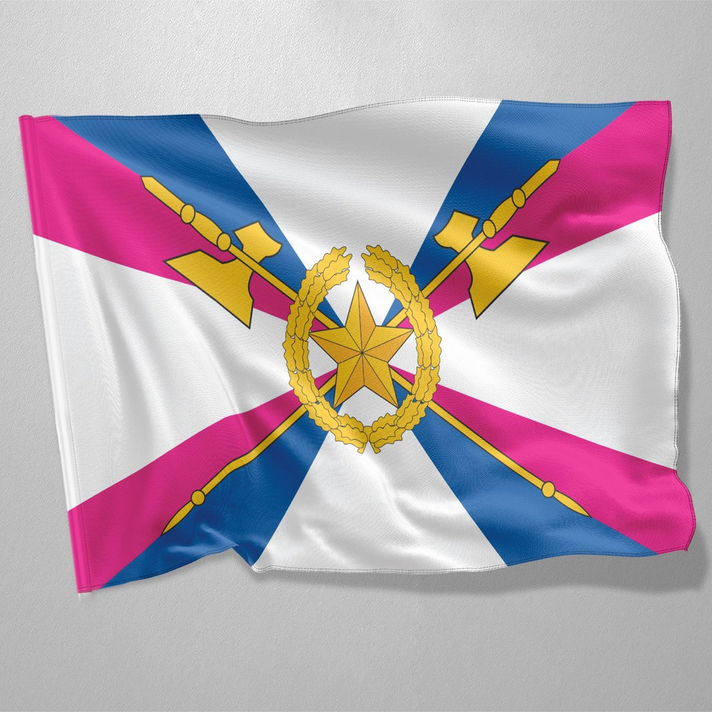 Флаг Тыла Вооруженных сил / 90x135 см. #1