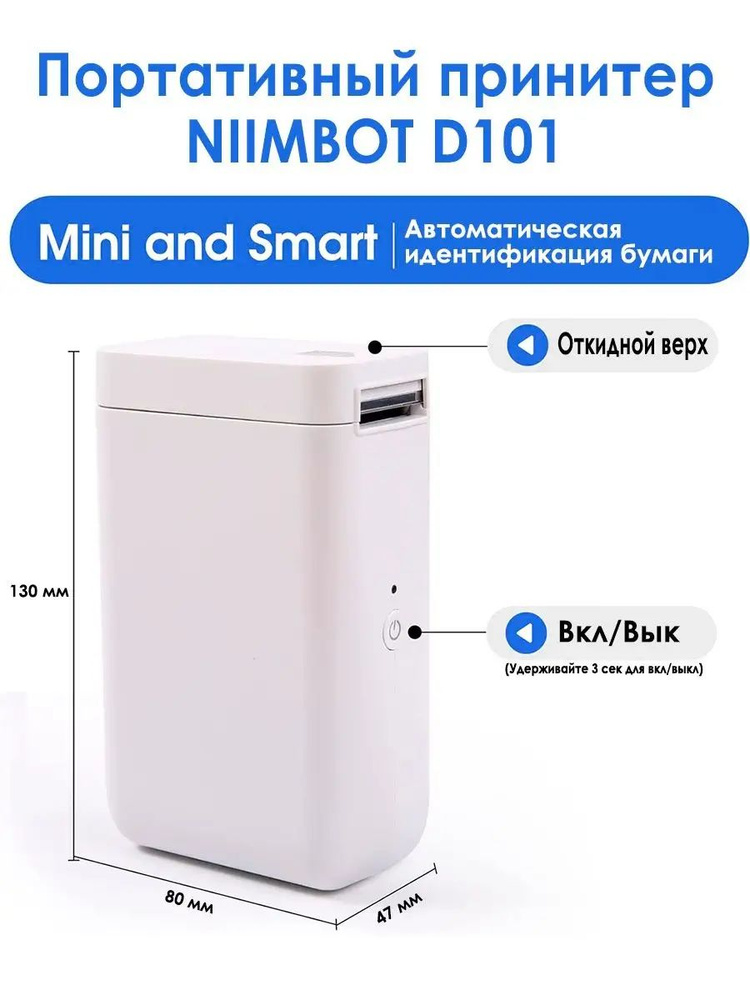 NIIMBOT Мини-принтер tc585117 #1