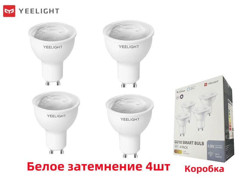 YEELIGHT Умная лампочка YLDP004-A, 4.8 Вт, Светодиодная, 4 шт. #1