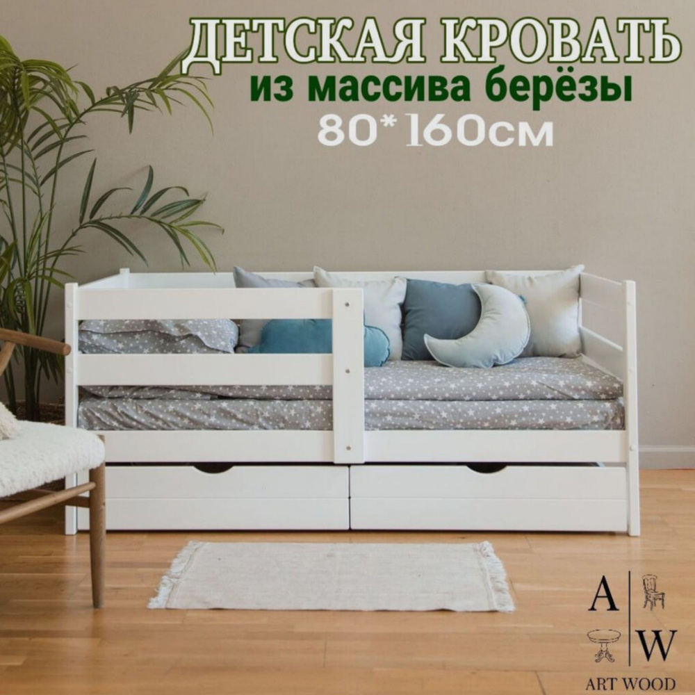 Art Wood Кровать детская Кровать детская,88х166х75 см, белый #1