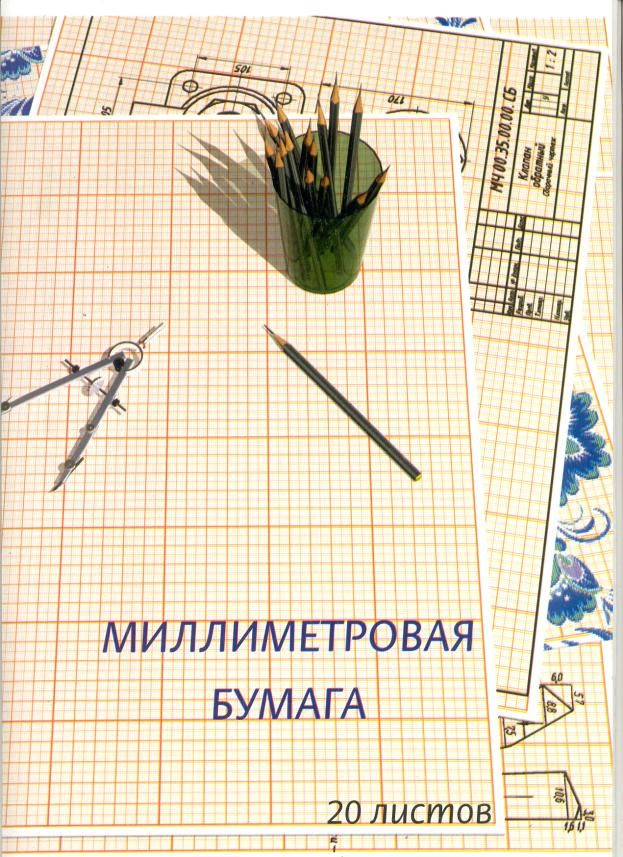 Бумага масштабно-координатная (миллиметровая), 2 штуки, формат А4, 20 листов оранжевая в папке.  #1