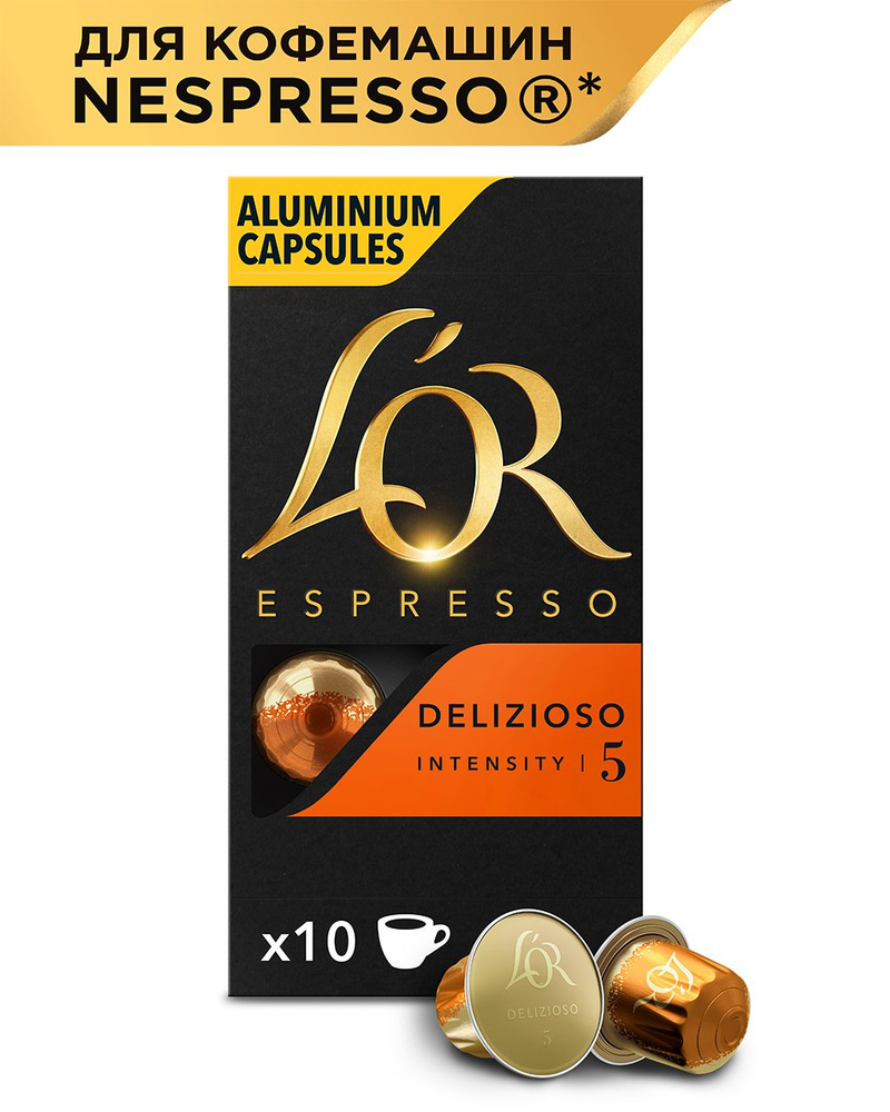 Кофе в капсулах L'OR Espresso Delizioso для системы Nespresso, 10 порций  #1