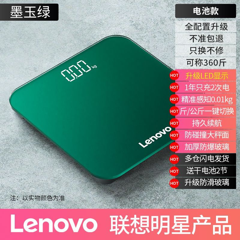 Lenovo Напольные весы Тип батареи Scale #1