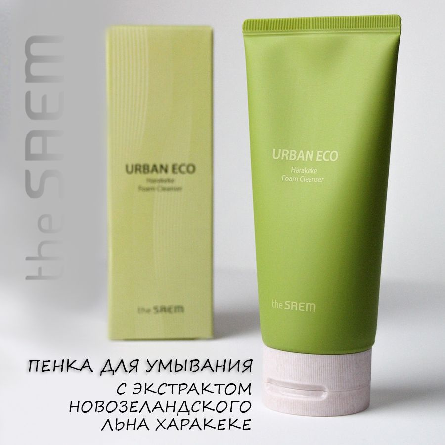 The Saem Пенка для умывания Urban Eco Harakeke Foam Cleanser Vegan #1