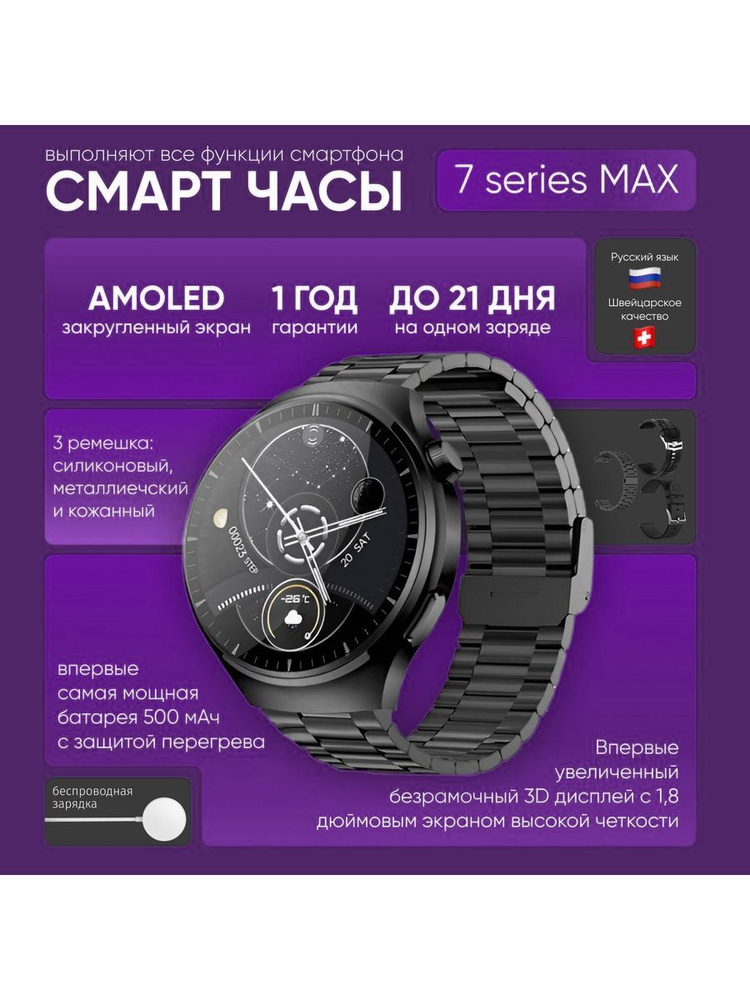 Умные часы 2024 NEW, Series 7 AMOLED #1