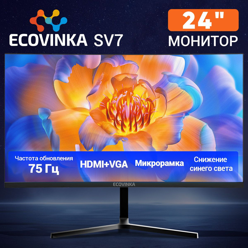 ECOVINKA 24" Монитор 75Hz, черный #1