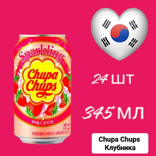 Газированный напиток Chupa Chups Strawberry (Чупа Чупс Клубника), 24 шт * 345 мл, Корея  #1