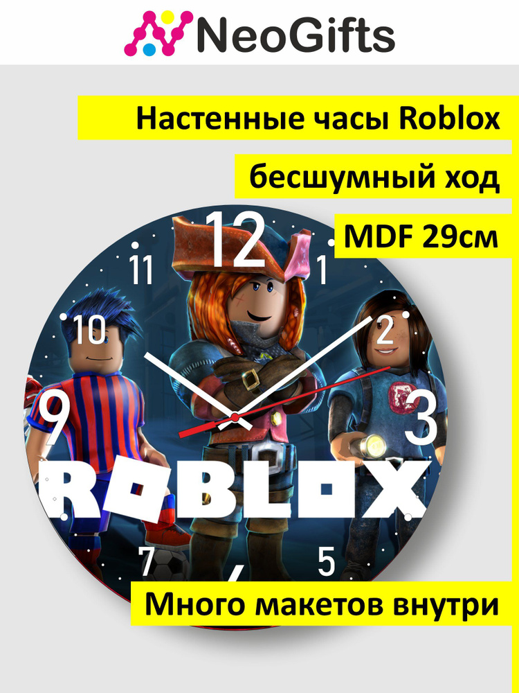 ROBLOX Настенные часы "Игра Роблокс", 29 см х 3 см #1