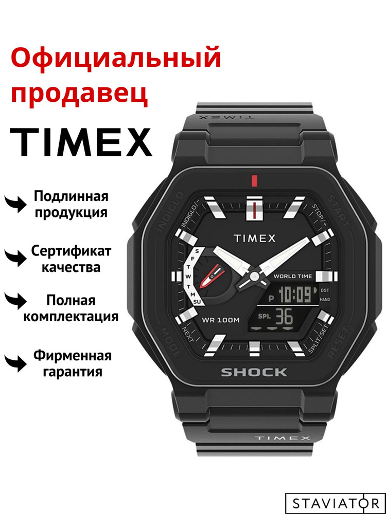 Американские мужские наручные часы Timex Command Encounter TW2V35600 #1