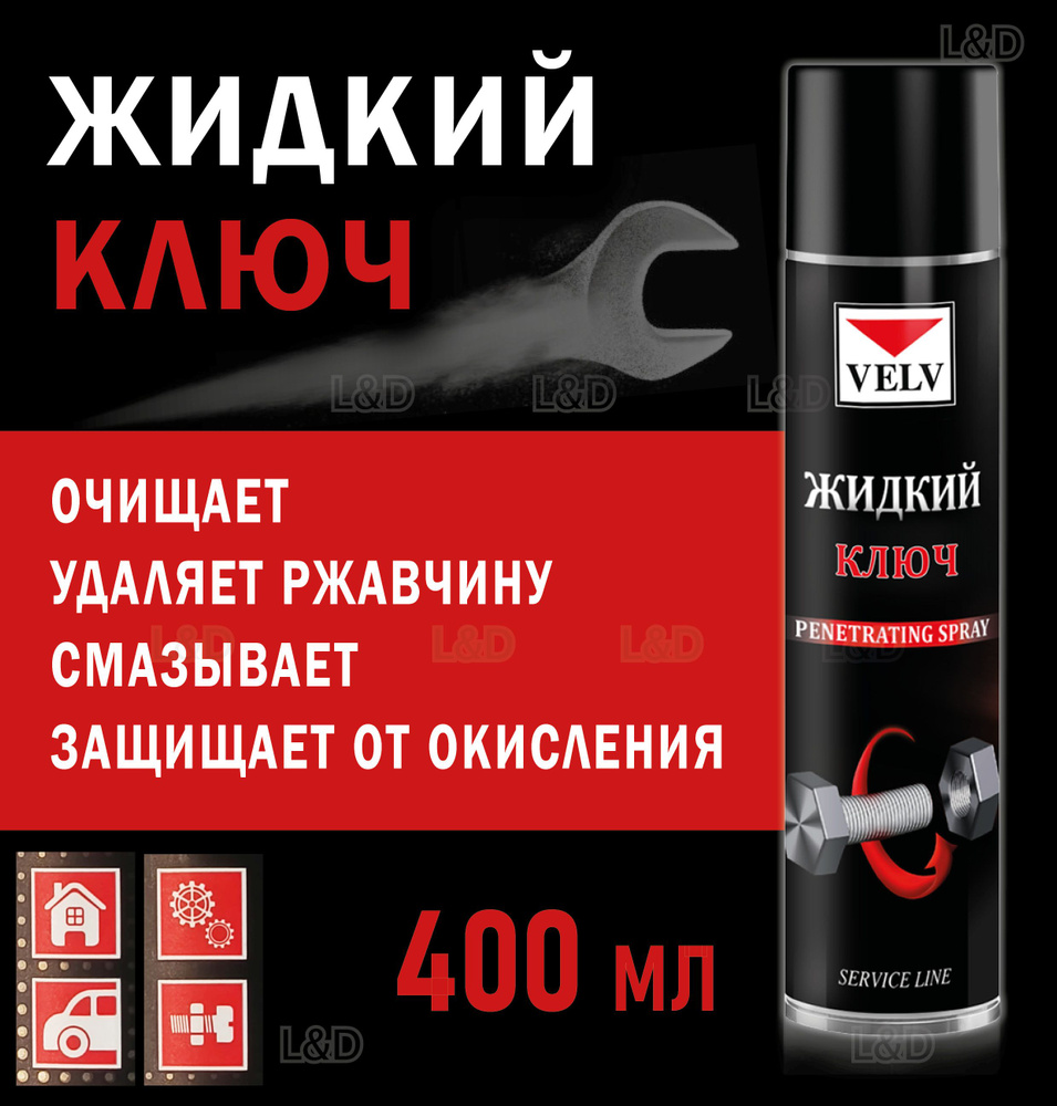 VELV Ключ жидкий, 400 мл #1