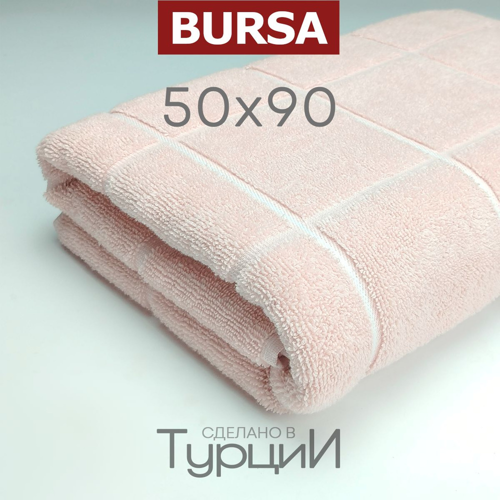 Bursa Полотенце банное, Хлопок, 50x90 см, розовый, 1 шт. #1