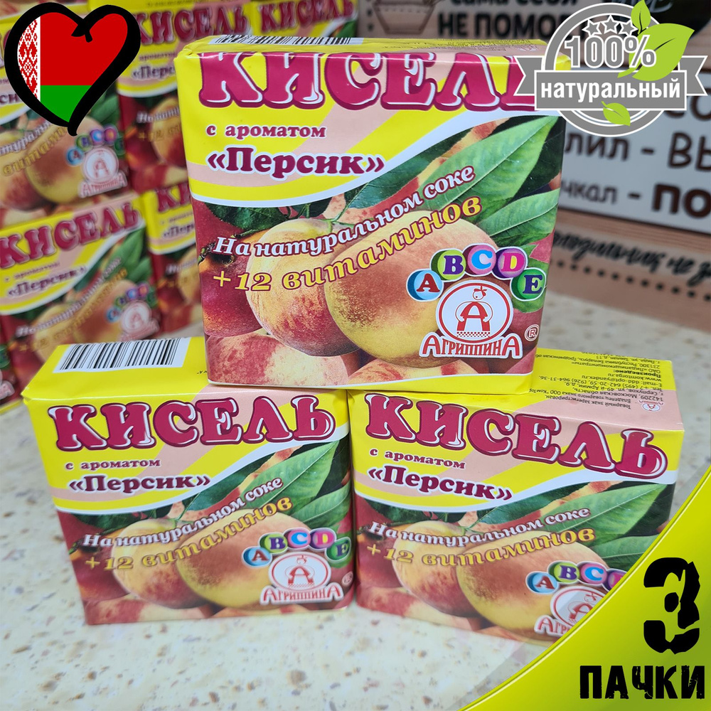 Кисель "Персик" брикет, 220 г, Агриппина, 3 шт #1