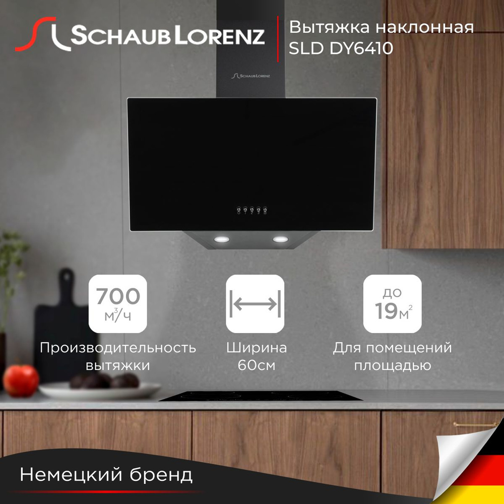 Вытяжка кухонная Schaub Lorenz SLD DY6410, черное стекло, 3 скорости, 60 см  #1