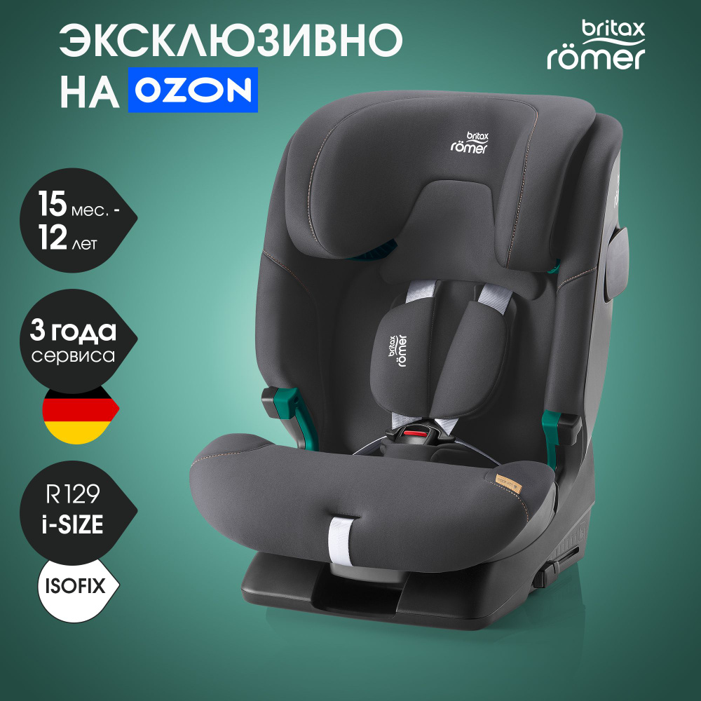 Автокресло детское Britax Roemer ADVANSAFIX 2 Z-LINE Midnight Grey с 15 месяцев до 12 лет, для детей #1