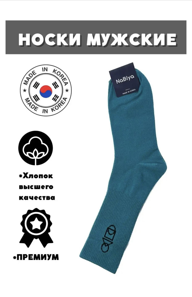 Носки JUSUBAI socks Корея: лучшее, 1 пара #1