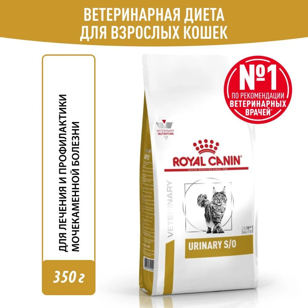 Сухой корм Urinary Feline S-O LP 34 для кошек при лечении и профилактике МКБ 350 гр  #1