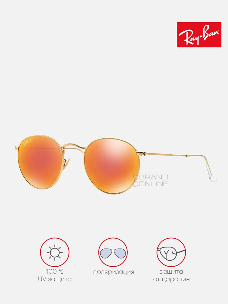 Солнцезащитные очки унисекс, круглые RAY-BAN с чехлом, линзы оранжевые RB3447-112/4D/50-21. Товар уцененный #1