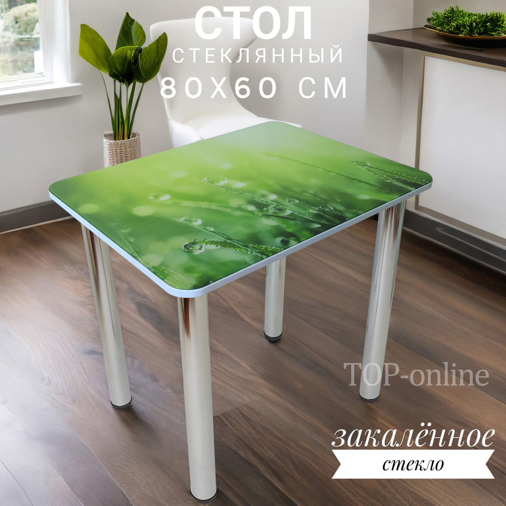 Стол Амарит стеклянный зеленый 80х60 см рисунок роса #1