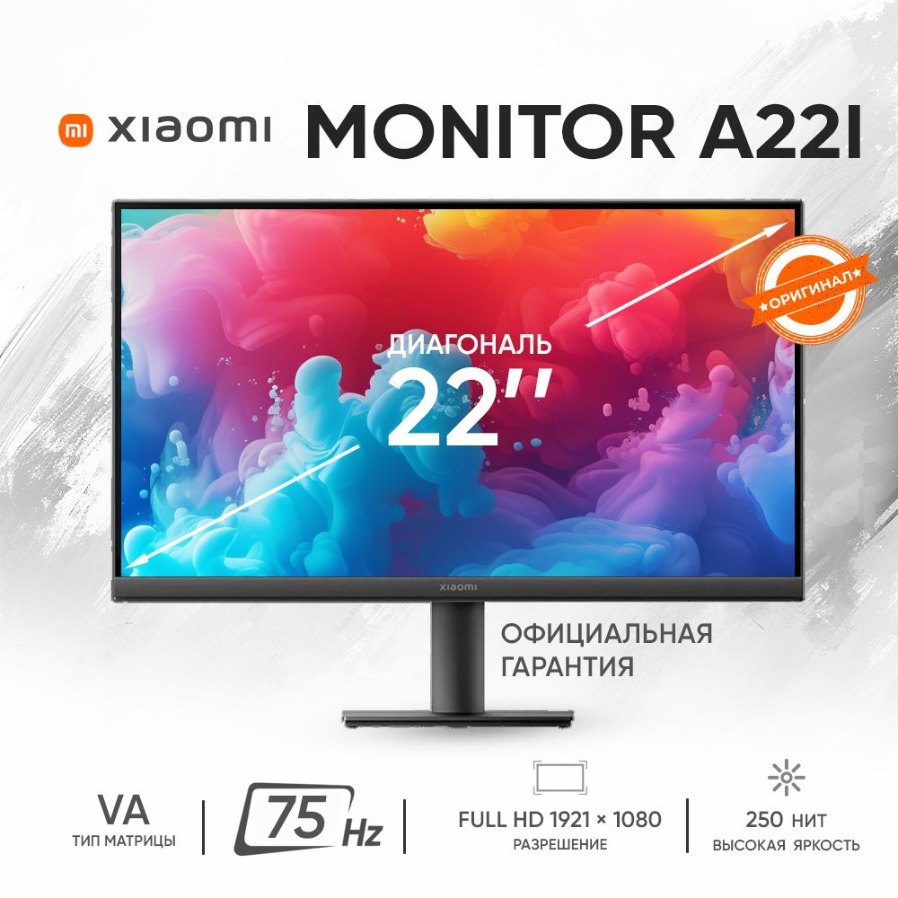 Xiaomi 22" Монитор Mi Monitor A22i, черный #1