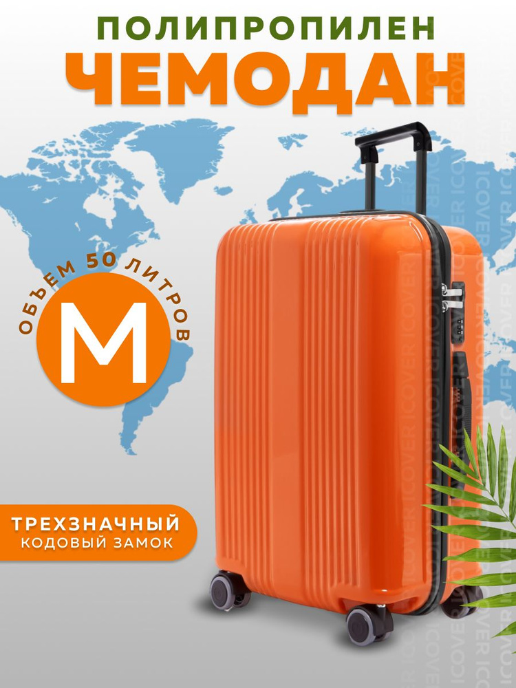 Чемодан Ridberg Indigo PP (Orange) размер M. Товар уцененный #1