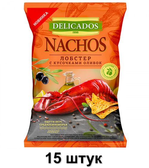 Delicados Чипсы кукурузные Nachos Лобстер с кусочками оливок, 150 г, 15 шт  #1