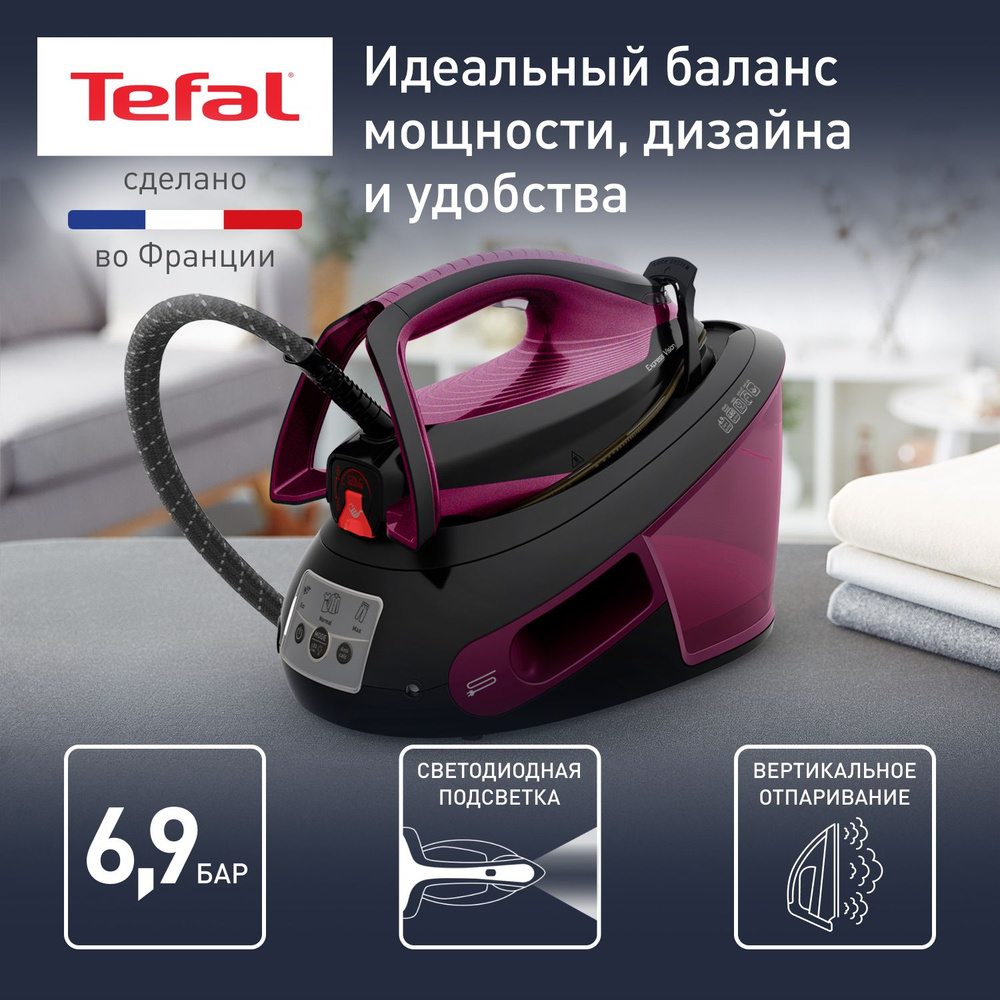 Парогенератор Tefal Express Vision SV8152E0, фиолетовый, паровой удар 480 г/мин, постоянная подача пара #1