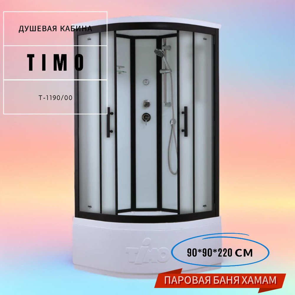 Timo Standart T-6690 Black Fabric душевая кабина 90*90*220 с турецкой баней хамам  #1