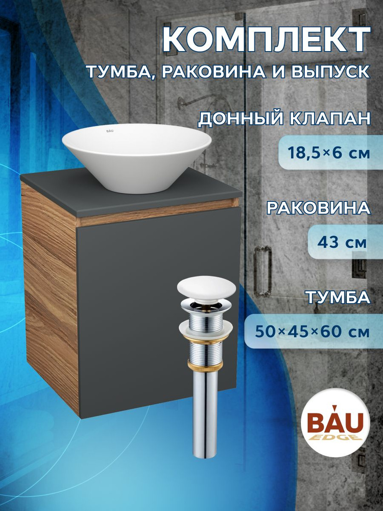 Тумба Bau Dream Blackwood 50 графит, раковина BAU Dream D43, выпуск клик клак, белый  #1