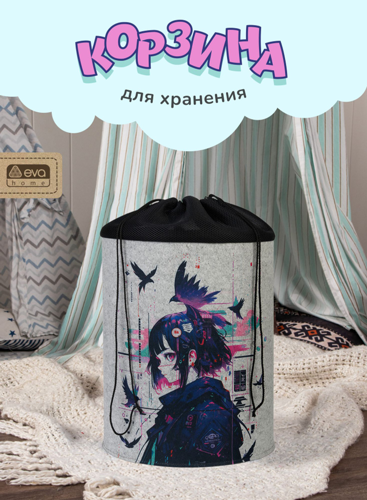 Корзина для белья из фетра Аниме 40х32х48 см #1