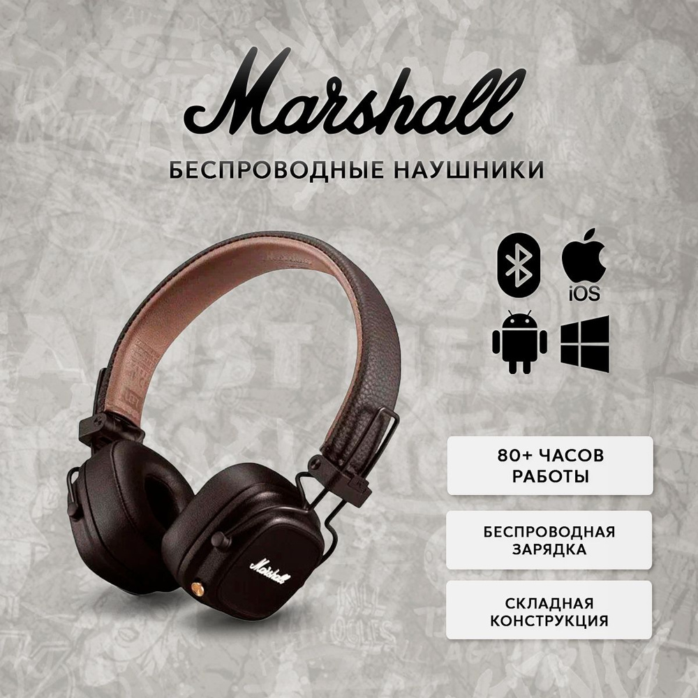 Marshall Наушники с микрофоном Marshall Major IV, Bluetooth, 3.5 мм, USB Type-C, коричневый  #1