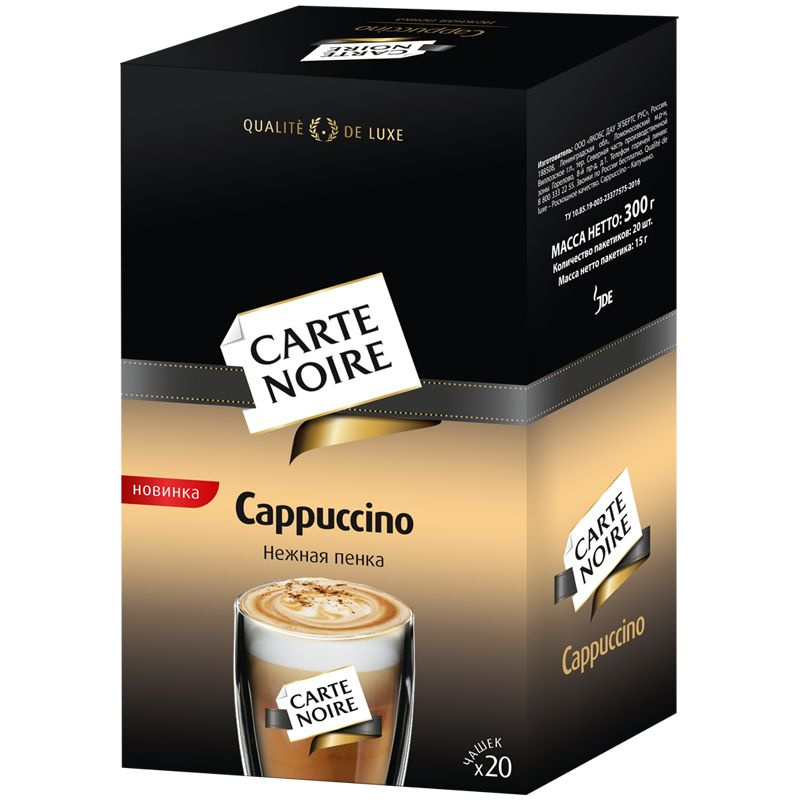 Кофе растворимый Carte Noire "Capuccino", сублимированный, порционный, 20 пакетиков*15г, картонная коробка #1