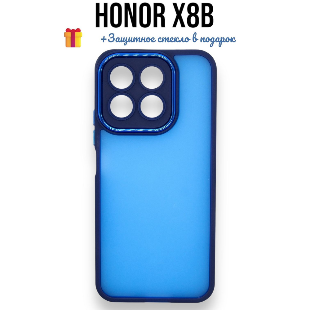 Чехол Matte Case для HONOR X8b синий #1