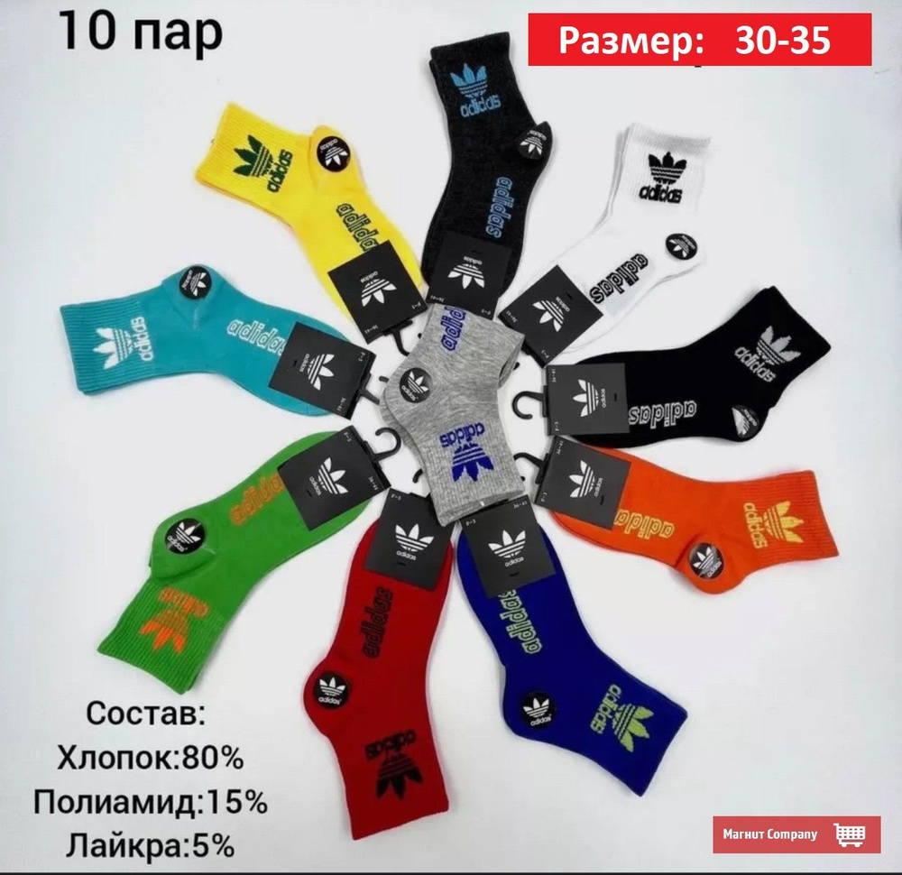 Комплект носков Adidas Deep Energy, 10 пар #1