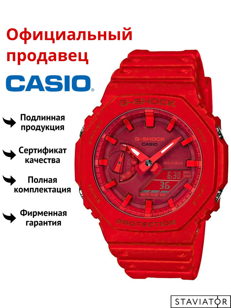 Японские мужские наручные часы Casio G-Shock GA-2100-4A #1