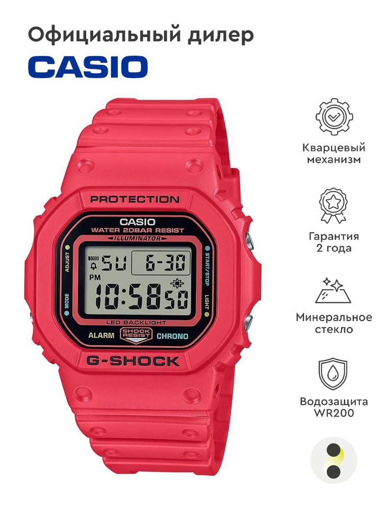 Унисекс наручные часы Casio G-Shock DW-5600EP-4E #1