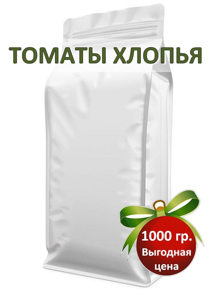 Томаты сушеные хлопья 5*5 мм, All Natural, натуральные помидоры сушеными кусочками, 1кг  #1