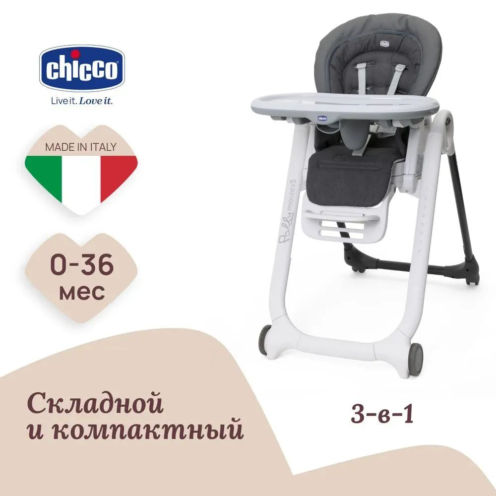 Детский стульчик для кормления от 0 лет Chicco Polly Progres5 Grey melange  #1