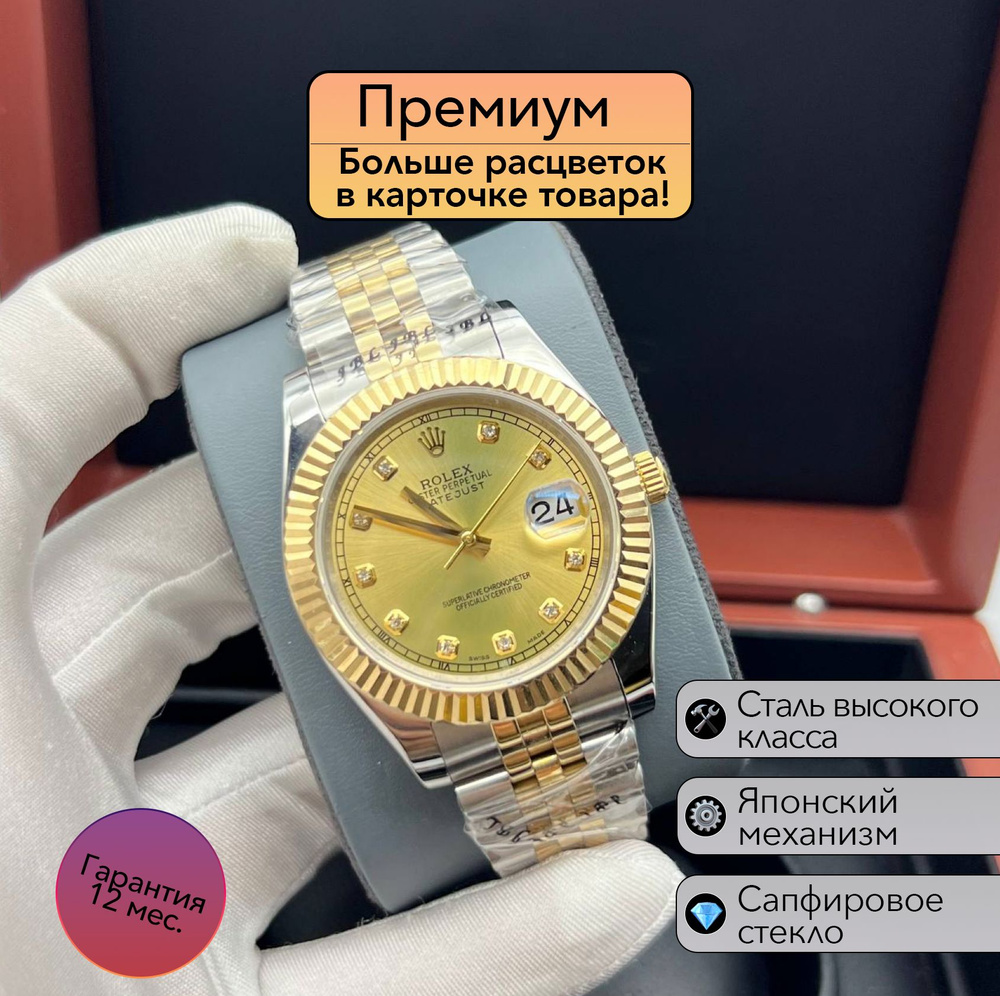 Часы Rolex Datejust премиальная механика #1