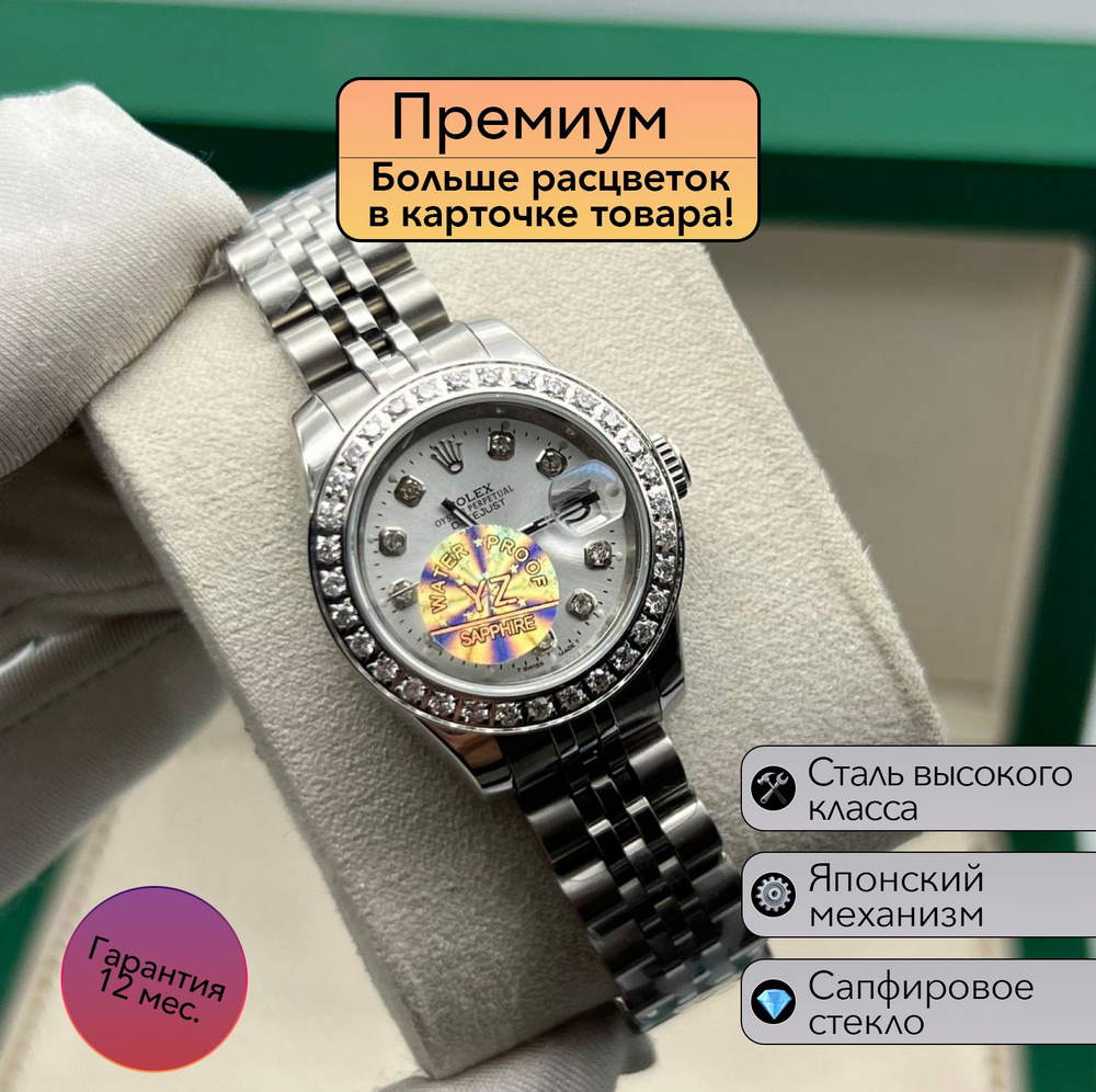 Rolex Datejust женская механика премиум класса #1