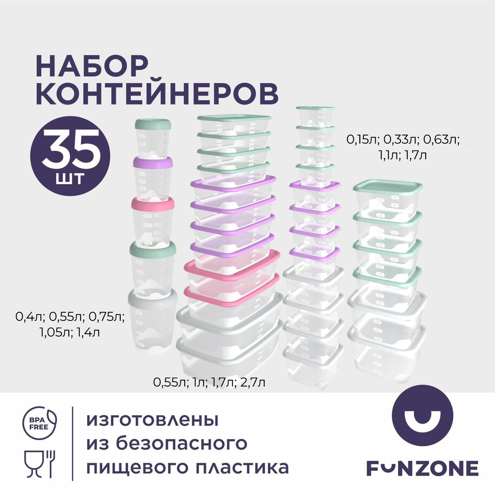 Набор контейнеров для продуктов 35 шт #1