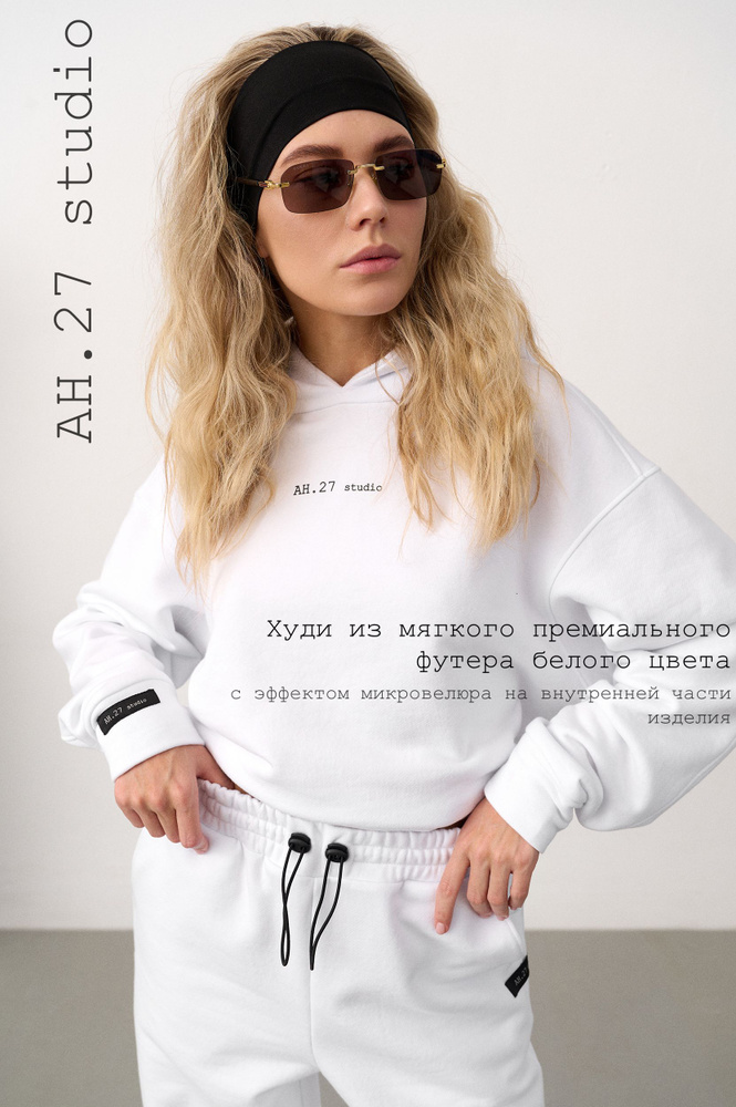 Худи AH.27 studio #1