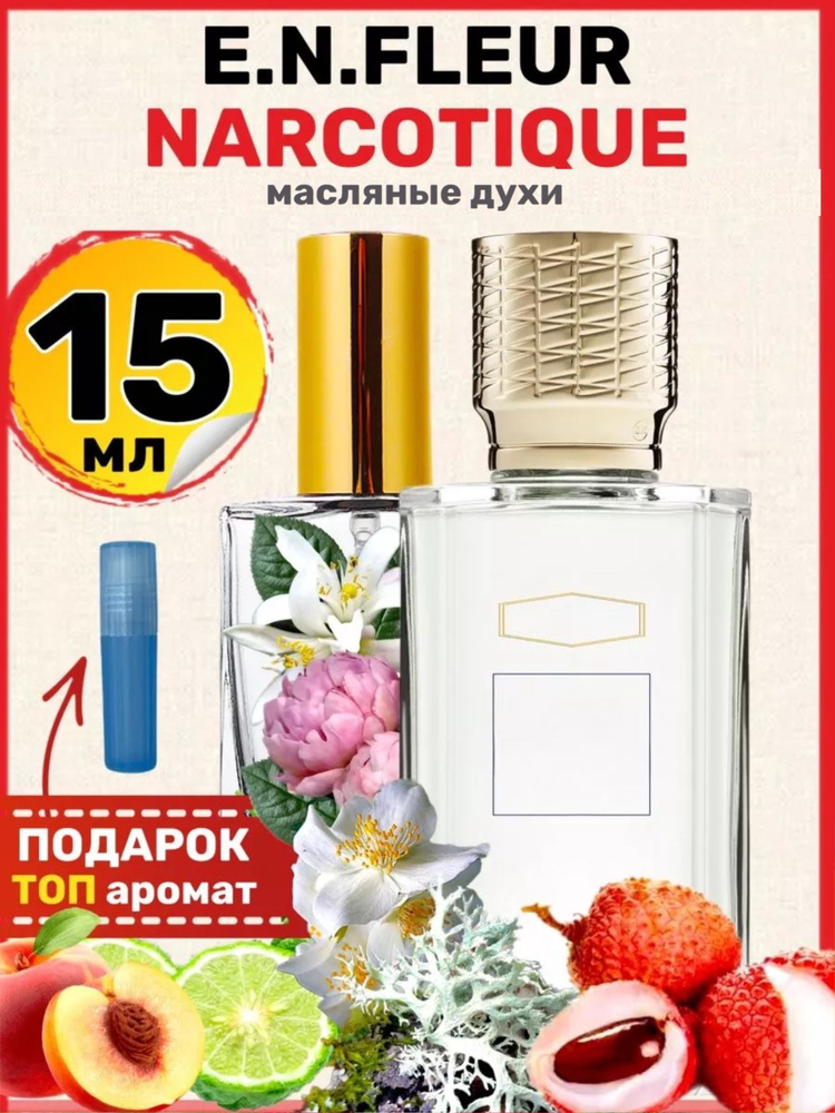 Духи масляные Fleur Narcotique Флер Наркотик парфюм женские мужские  #1