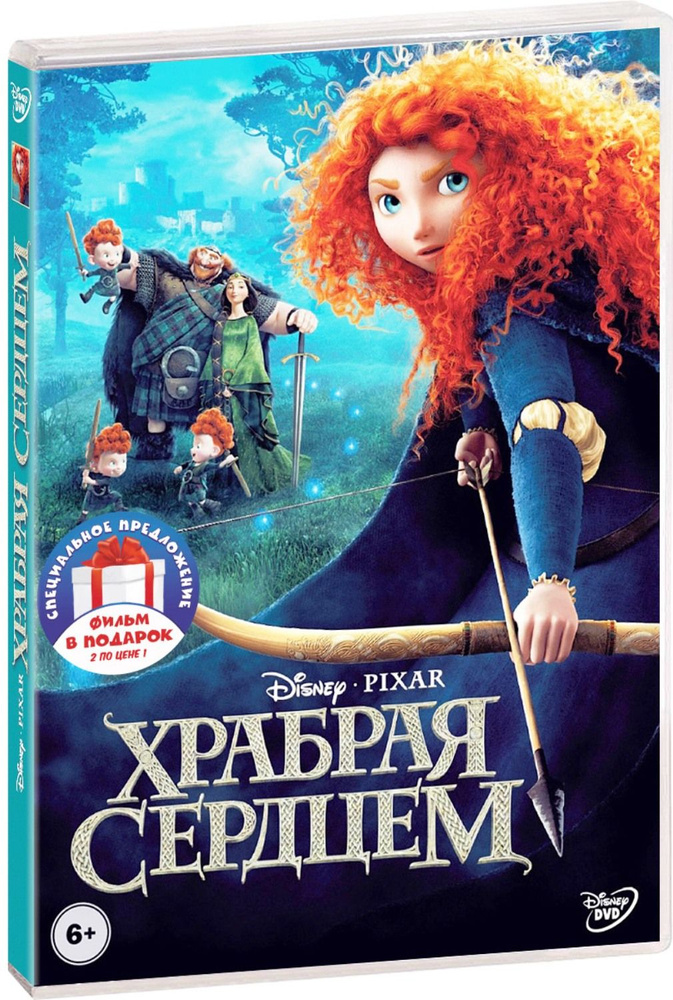 Храбрая сердцем / Рапунцель (м/ф) 2DVD #1