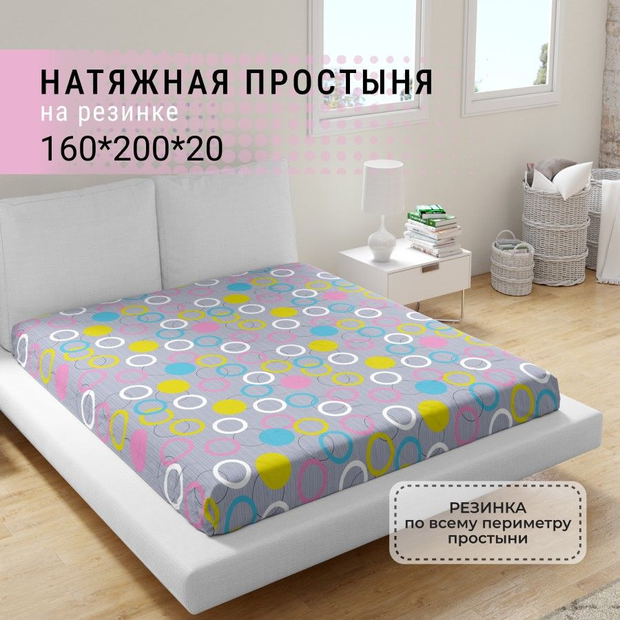 Простыня на резинке IRIS 160х200 см #1