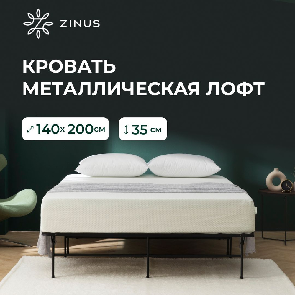 ZINUS Двуспальная кровать,, 140х200 см #1